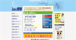 Desktop Screenshot of m-sharoushi.chosakai.ne.jp