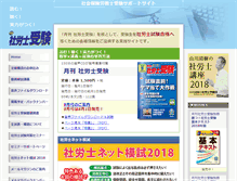 Tablet Screenshot of m-sharoushi.chosakai.ne.jp